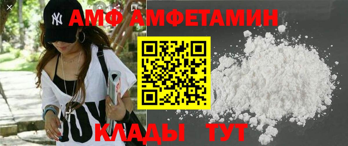 АМФ Розовый Минеральные Воды