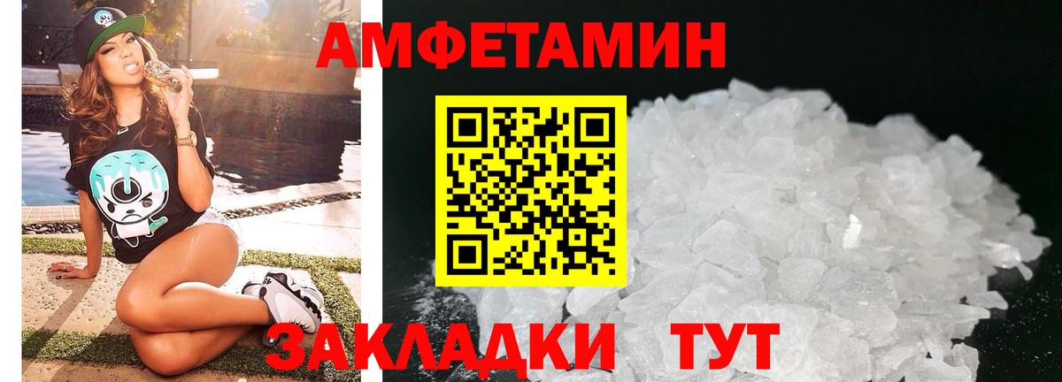 Amphetamine  Amphetamine 97%  Вход с VPN  Минеральные Воды 