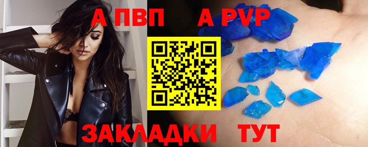 Alfa_PVP СК КРИС  Alfa_PVP кристаллы  А ПВП  Вход с VPN  где найти наркотики  Минеральные Воды  A-PVP СК 