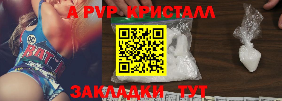 Alpha PVP VHQ Минеральные Воды