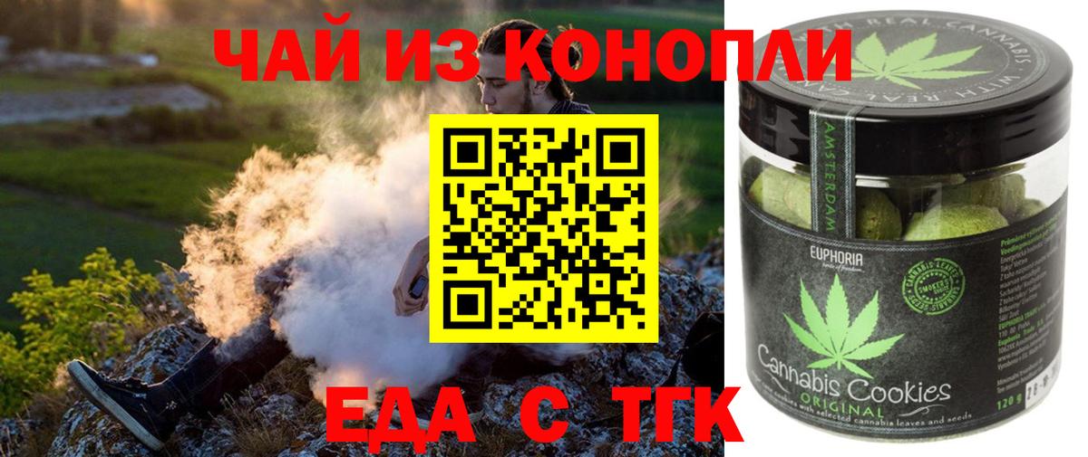 Минеральные Воды  Еда ТГК марихуана  Вход с VPN 