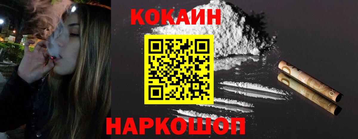 Кокаин Колумбийский Минеральные Воды