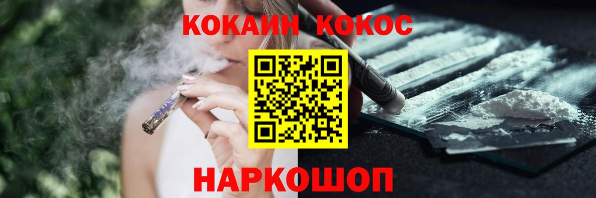  COCAIN Минеральные Воды