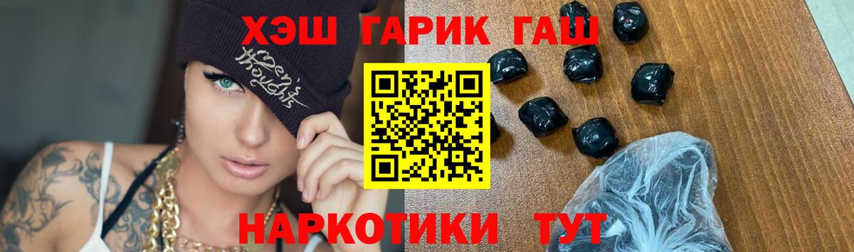 ГАШИШ Изолятор Минеральные Воды