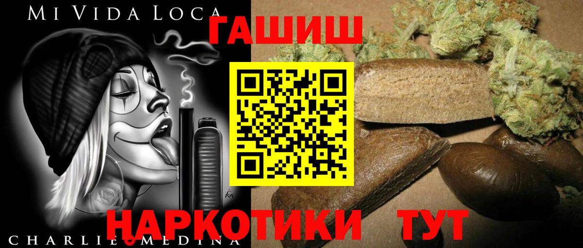 Гашиш  Кодеин  Гашиш  Кокаин  Купить закладку  Минеральные Воды  Каннабис  Вход с VPN  Мефедрон   МЕТ 