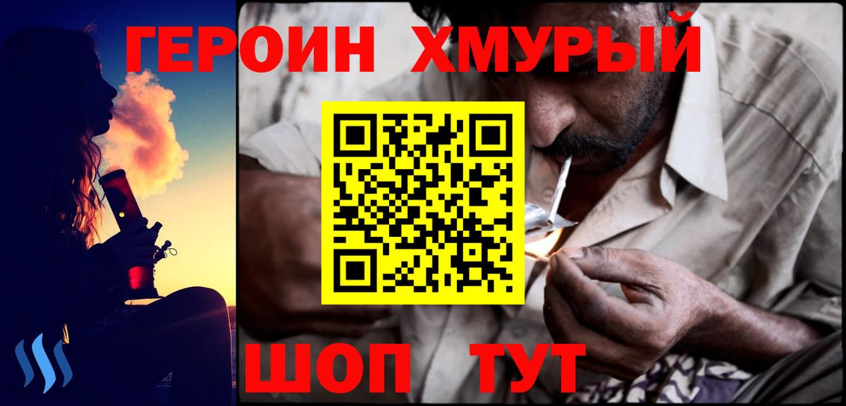 Героин афганец Минеральные Воды