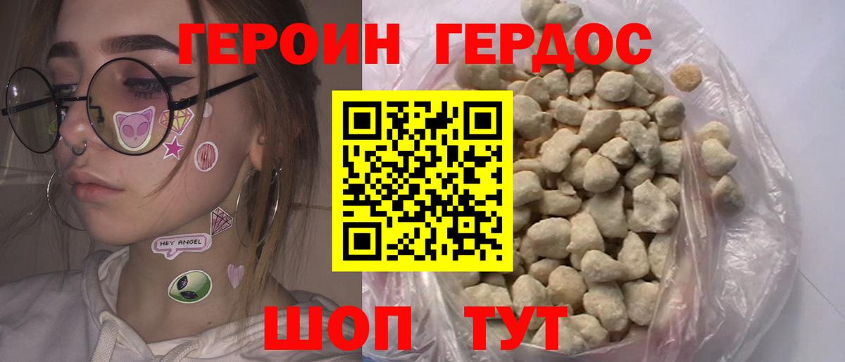 ГЕРОИН VHQ  ГЕРОИН  Минеральные Воды  Вход с VPN 
