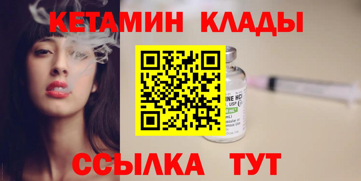 Кетамин ketamine  Кетамин ketamine  Вход с VPN  Минеральные Воды 
