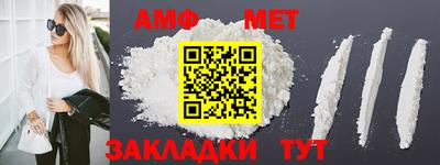 амф Ипатово