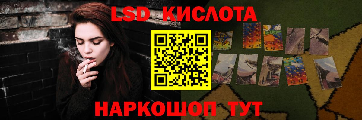 LSD-25 экстази ecstasy Минеральные Воды
