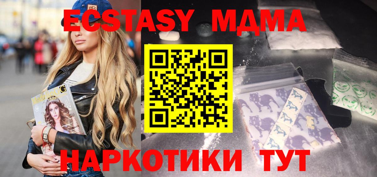 MDMA  Вход с VPN  Минеральные Воды  МДМА crystal 