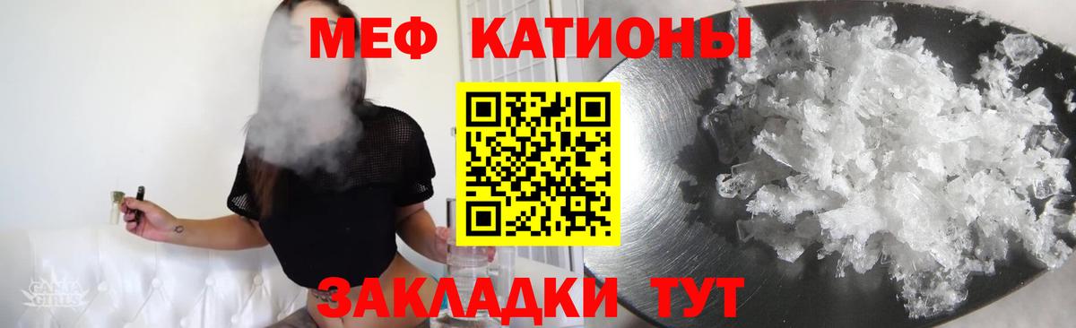 Минеральные Воды  МЯУ-МЯУ мука  МЕФ  Вход с VPN  Меф mephedrone 