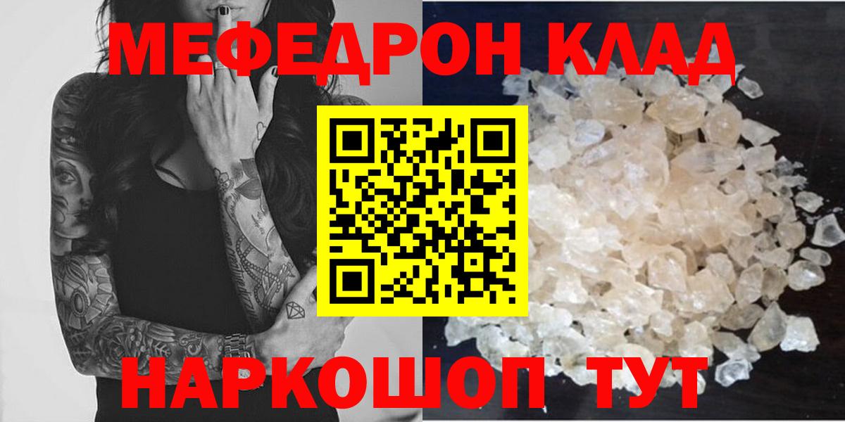 Мефедрон Минеральные Воды