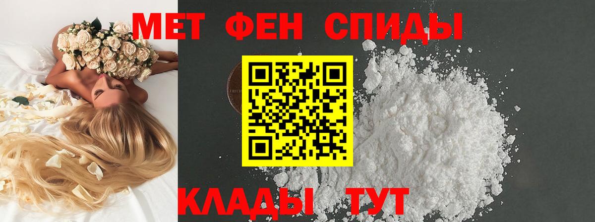 Первитин  Метамфетамин пудра  Вход с VPN  Минеральные Воды  Метамфетамин пудра 