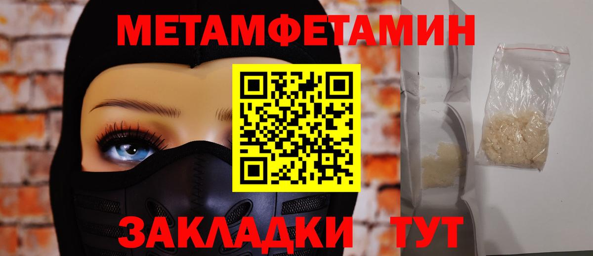 Первитин мет Минеральные Воды