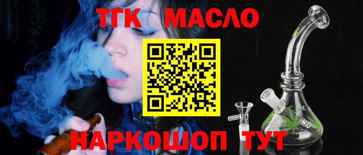 Дистиллят ТГК вейп Минеральные Воды